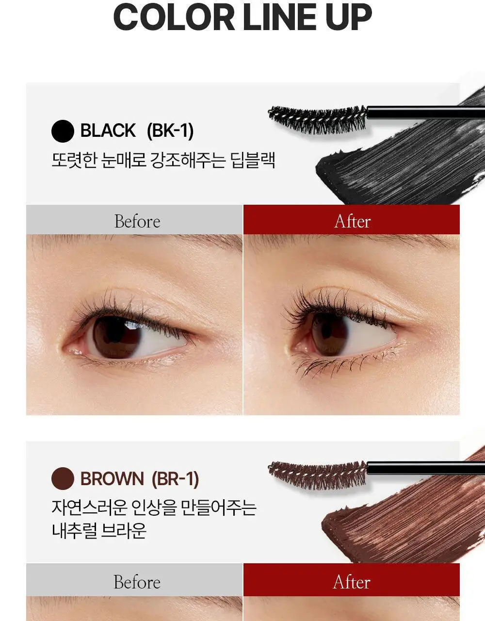 케이트 컬 어웨이킹 마스카라 [블랙/브라운] 상세페이지 5